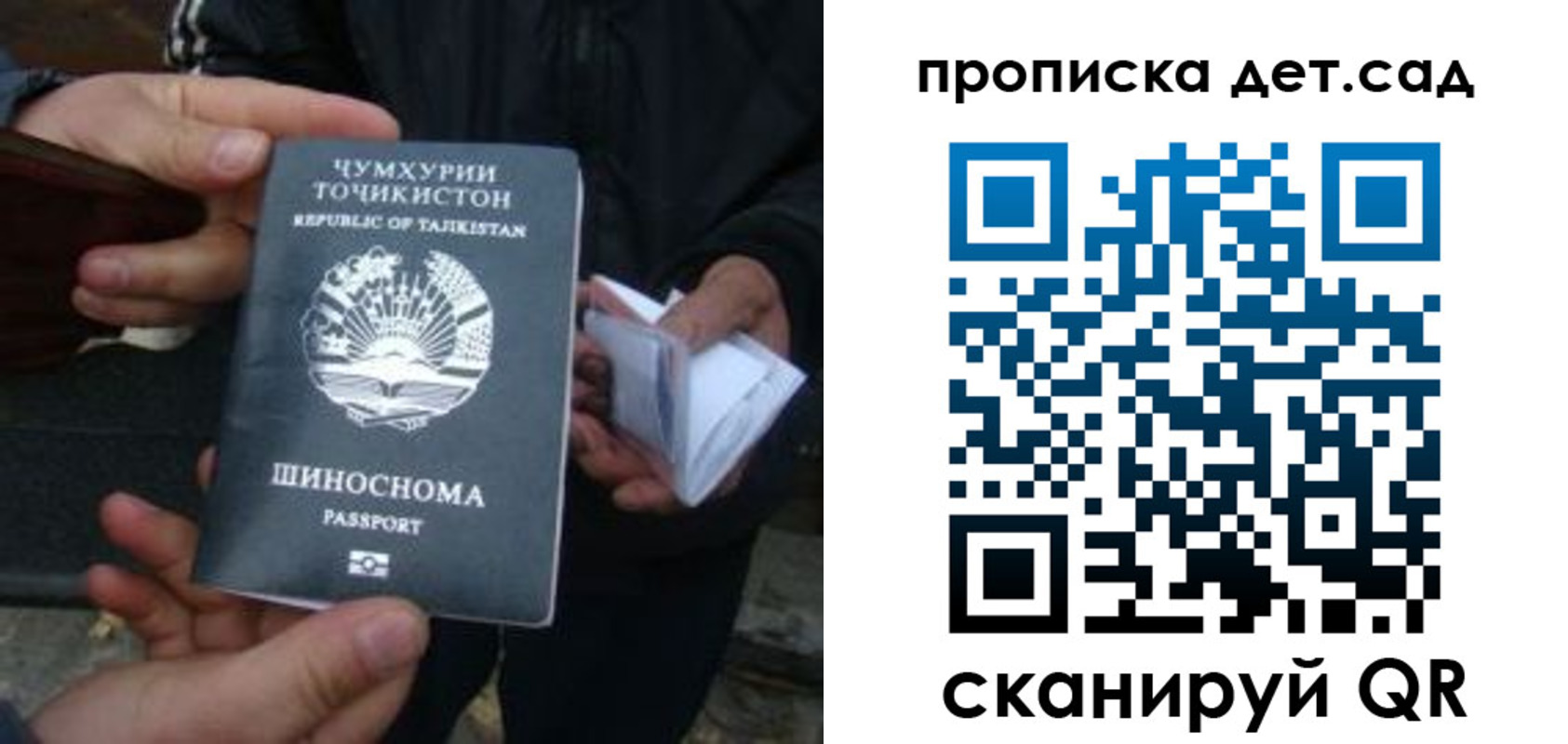 миграционный учет в Заречном