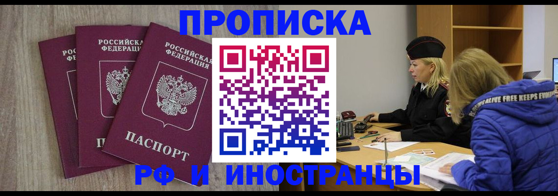 регистрация в Заречном