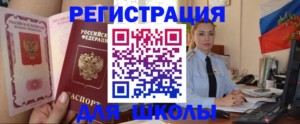 прописка для кредита в Заречном