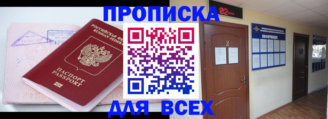 пропишу в квартире в Заречном