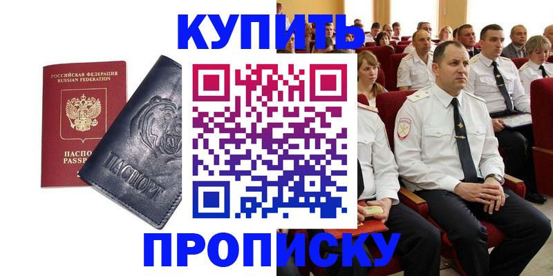 временная регистрация адрес в Заречном