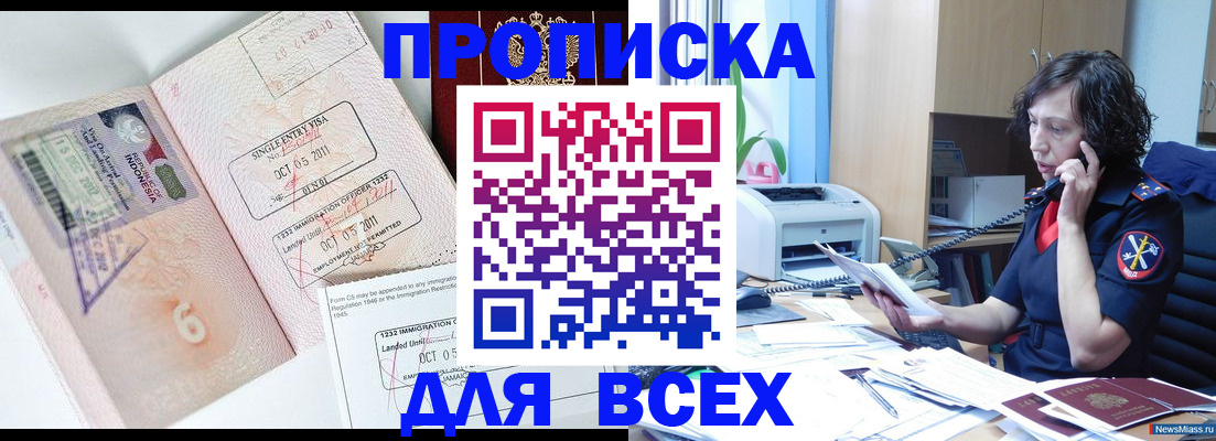 прописка ребенка в Заречном