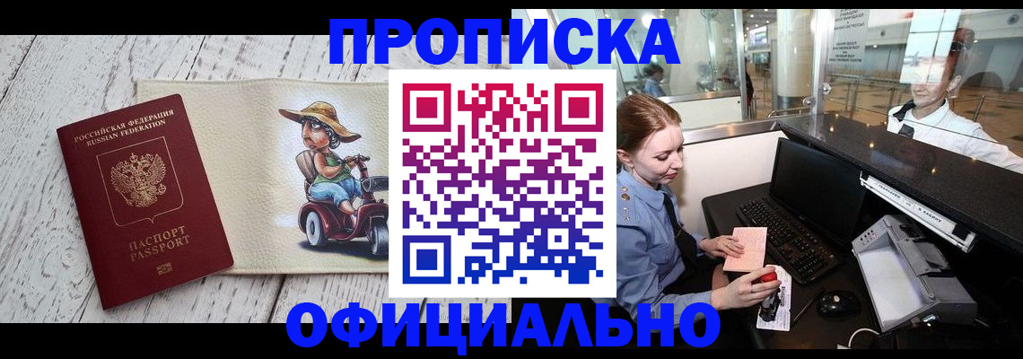 временная регистрация законно в Заречном